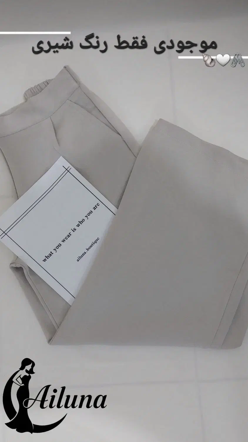 شلوار|لباس|رشت, بازار|دیوار