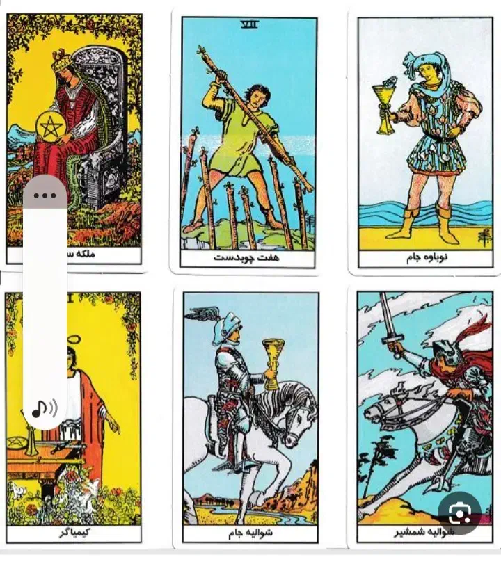 اموزش فال تاروت موکل دار|خدمات آموزشی|شوشتر, |دیوار