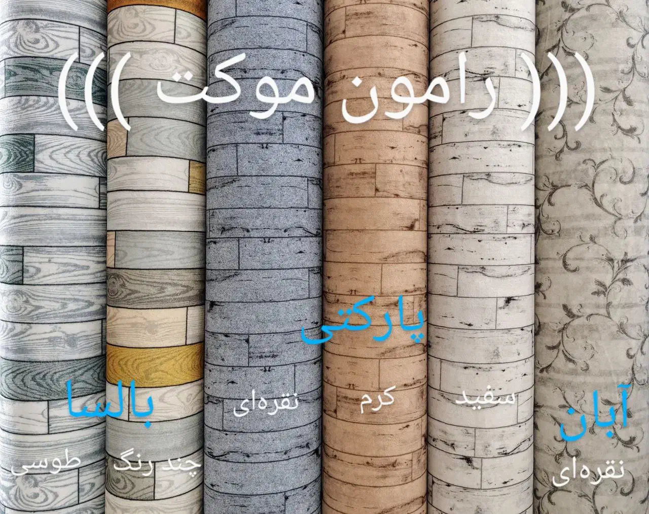 ظریف مصور پالاز موکت و‌موکت بااقساط|موکت|همدان, |دیوار