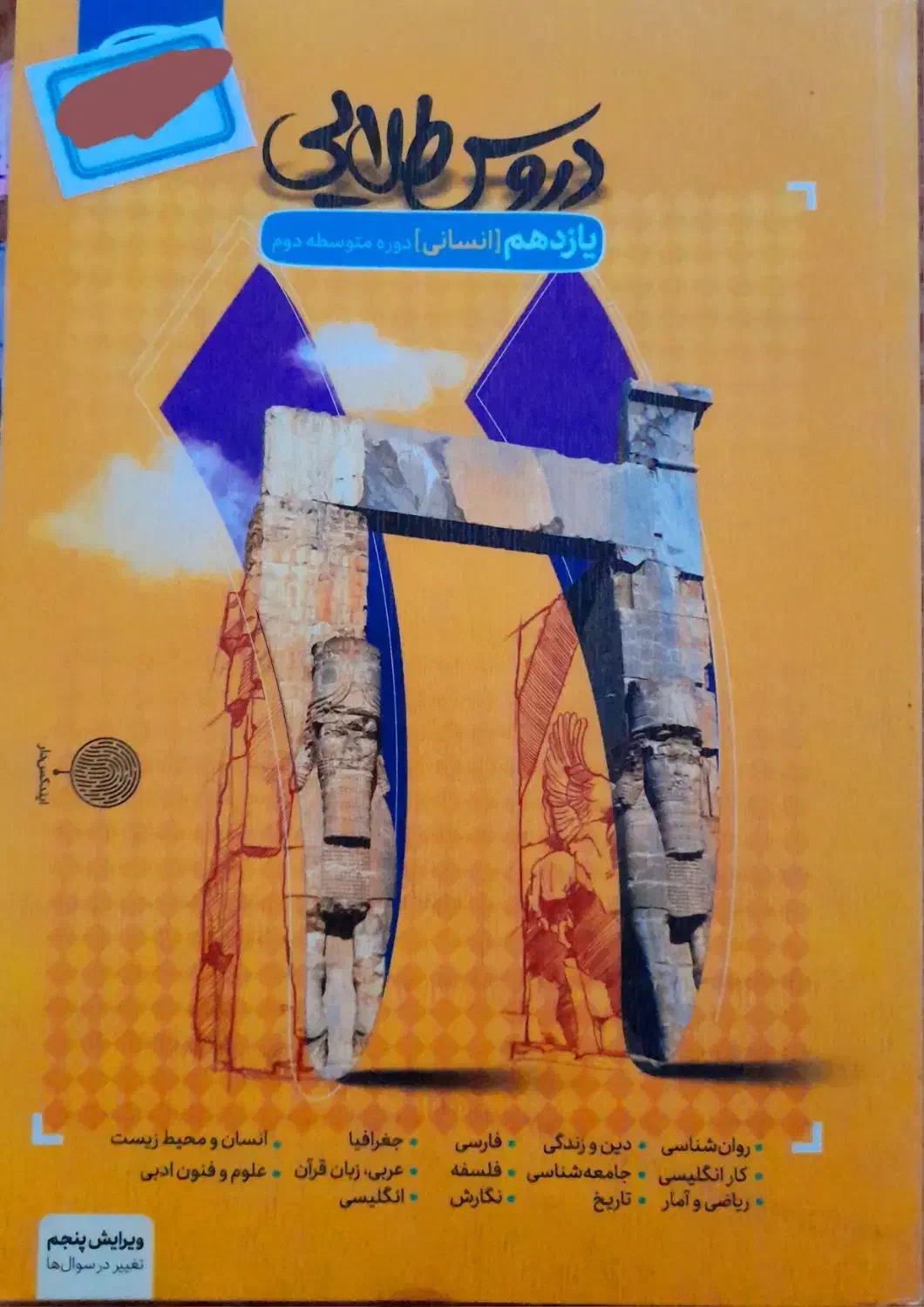 اجتماعی|حراج|قم, آذر (نکویی)|دیوار