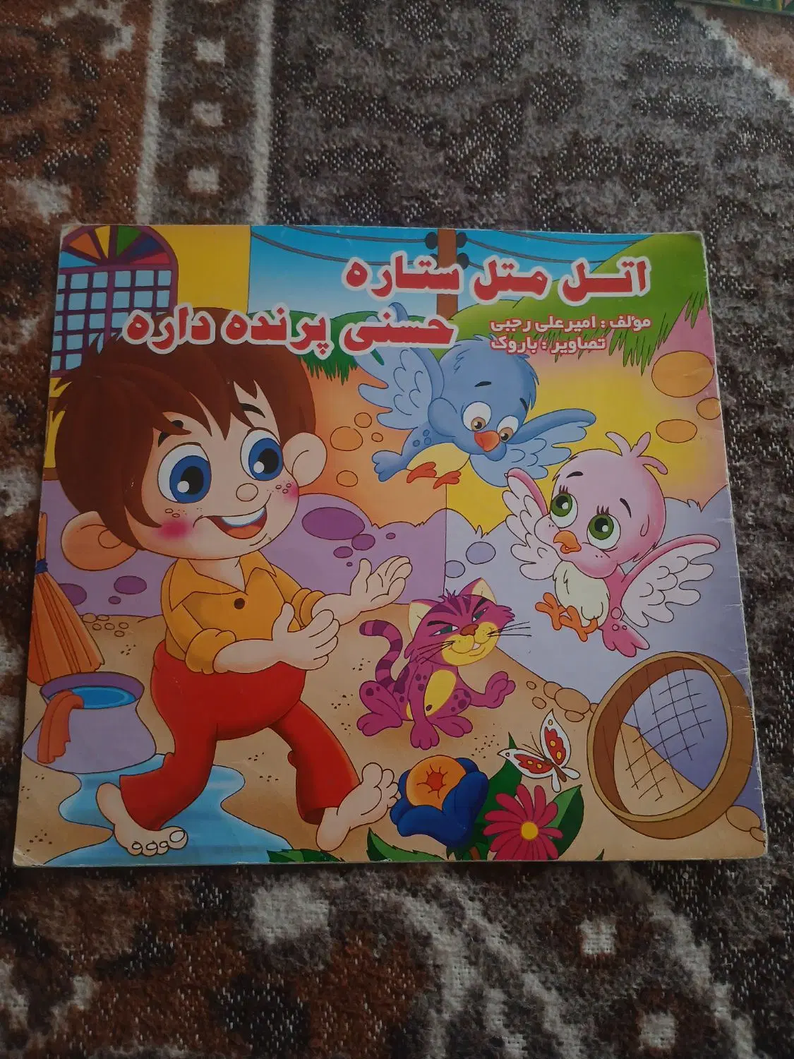 کتاب.|کتاب و مجله ادبی|تبریز, |دیوار