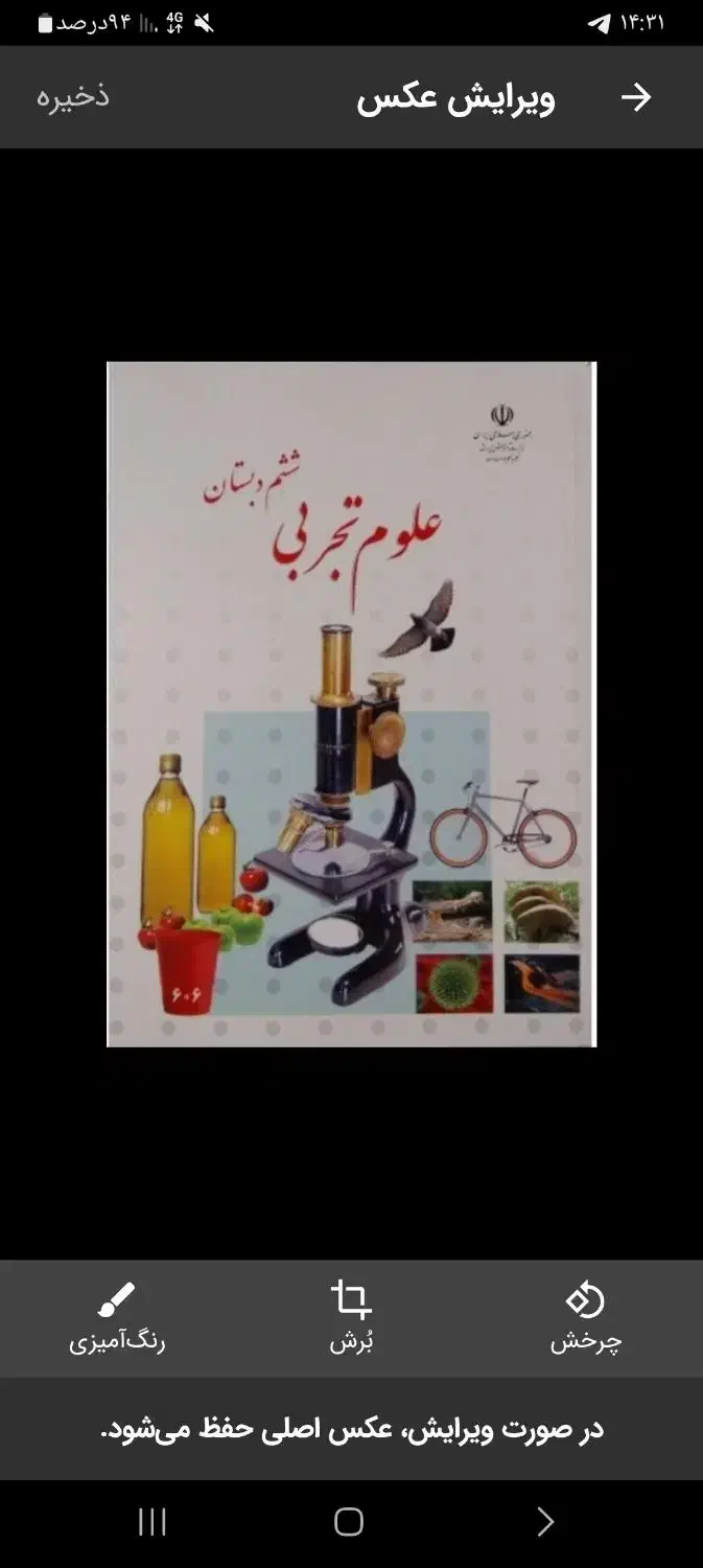 معلم خصوصی|خدمات آموزشی|نیشابور, فردوسی جنوبی|دیوار