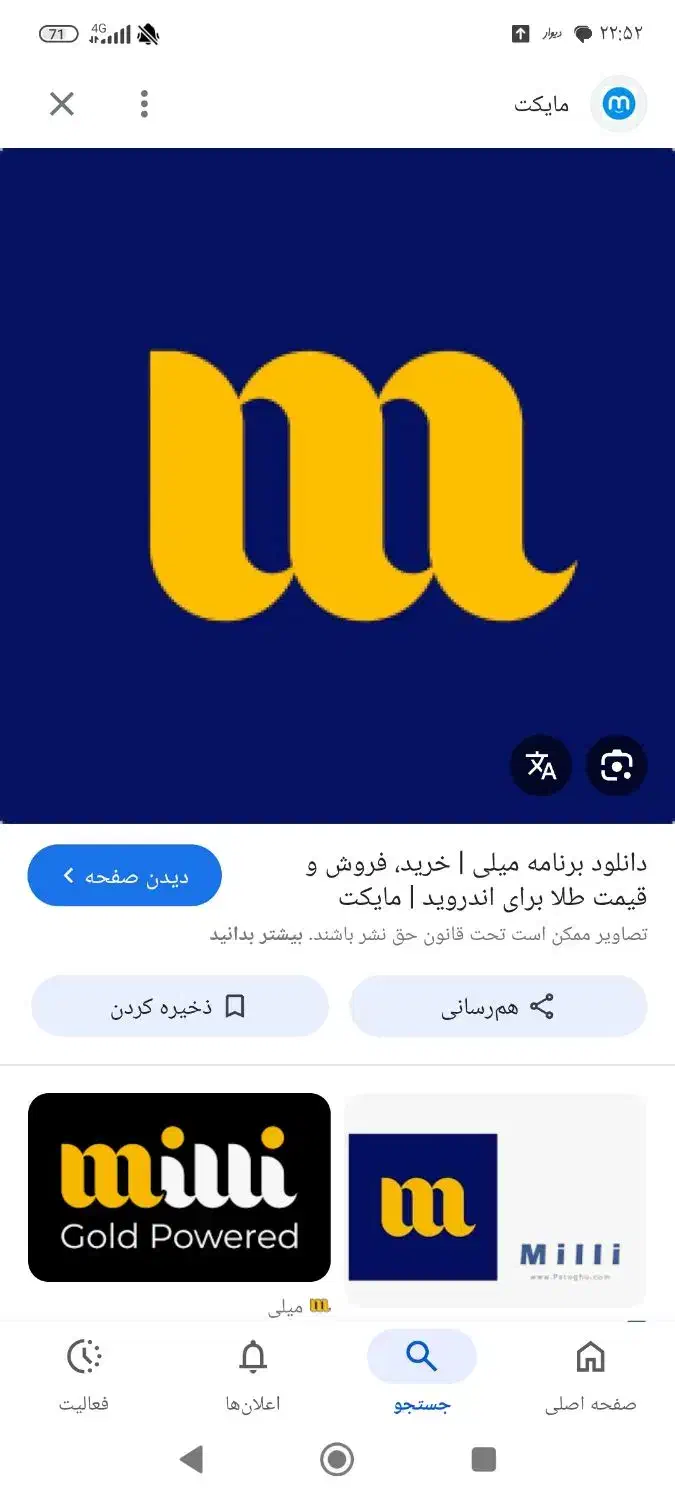 ۵صوت طلای رایگان|کارت هدیه و تخفیف|نیشابور, دارایی|دیوار