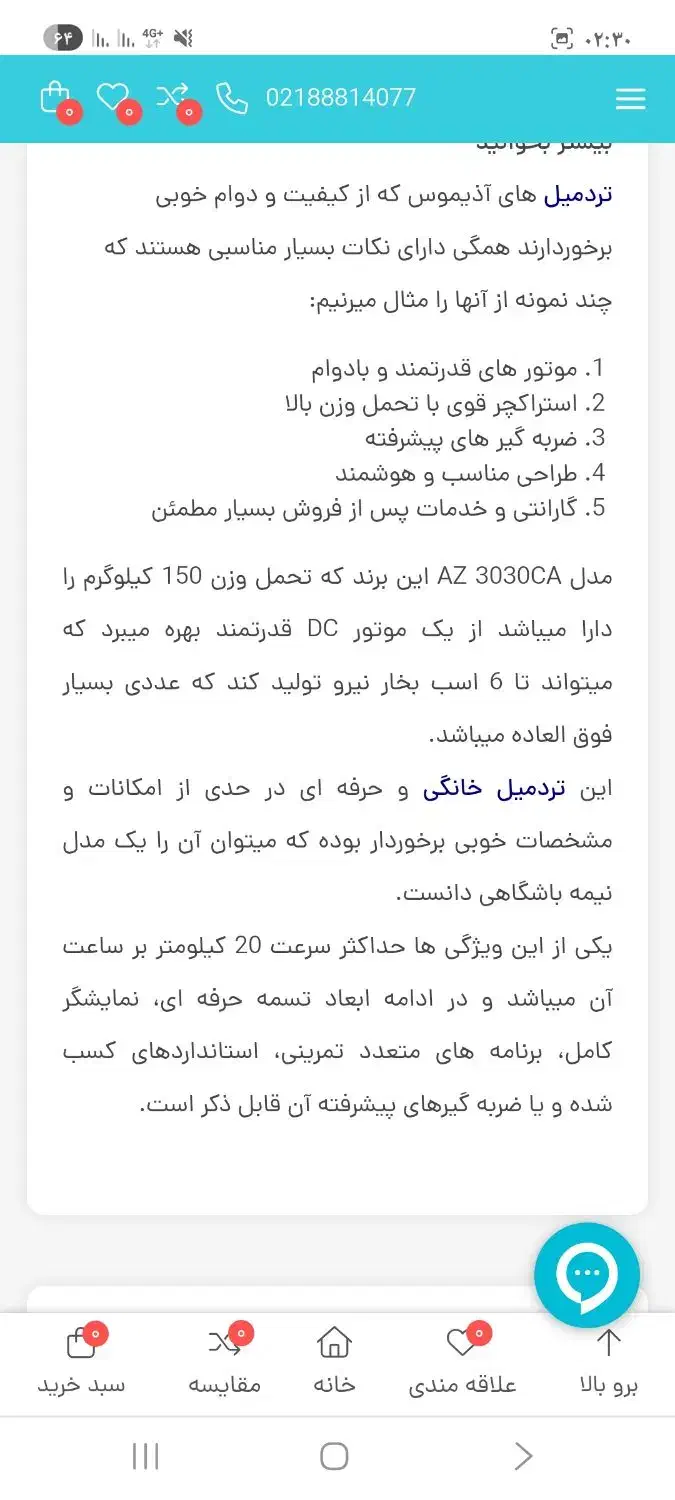 تردمیل آزیموس نیمه باشگاهی درحدصفر|تجهیزات ورزشی|یاسوج, |دیوار