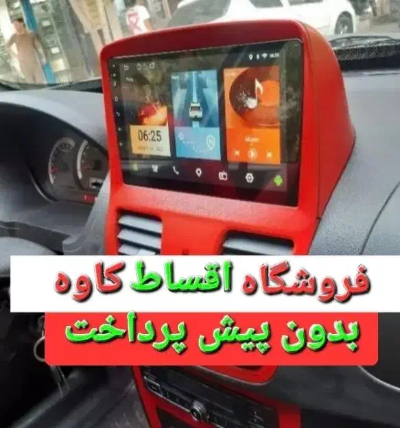 قسطی مانیتور سیستم GPS باند پراید پژو ساینا سمند|قطعات یدکی و لوازم جانبی|شیراز, کاراندیش|دیوار