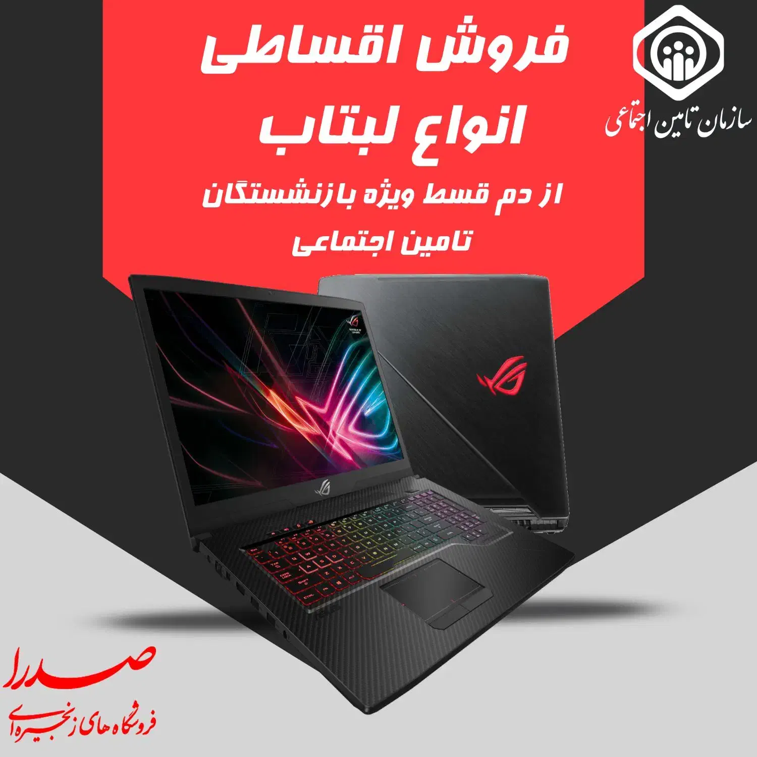 فروش از دم قسط انواع لبتاب ویژه بازنشستگان|رایانه همراه|آبادان, |دیوار