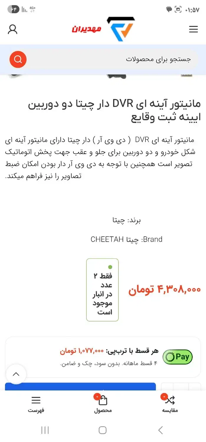 اوازم خودرو تیبا|قطعات یدکی و لوازم جانبی|سهند, |دیوار