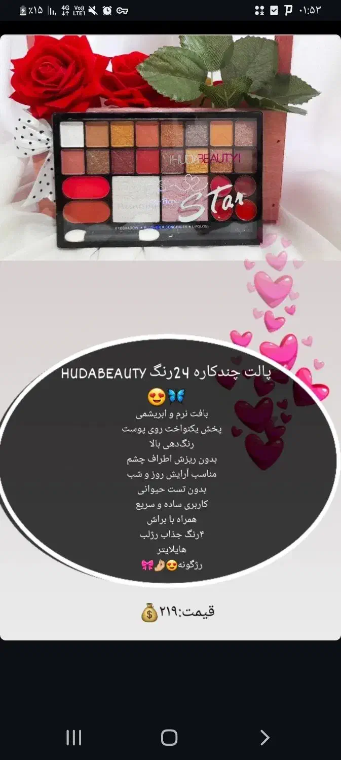 پالت چند کاره ۲۴ رنگ|آرایشی، بهداشتی، درمانی|شیراز, کفترک|دیوار