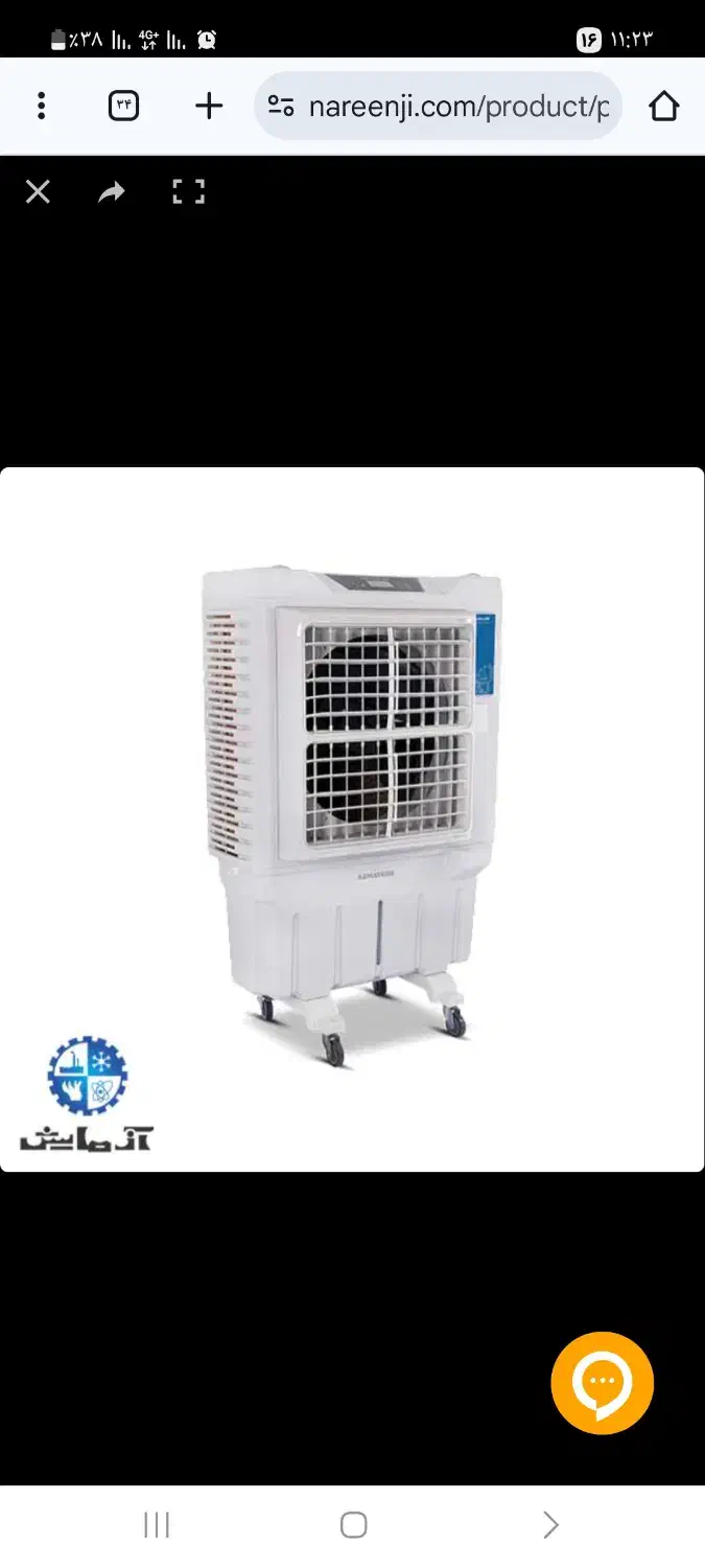 کولر ابی سلولوزی ازمایش|کولر آبی|شهرکرد, |دیوار