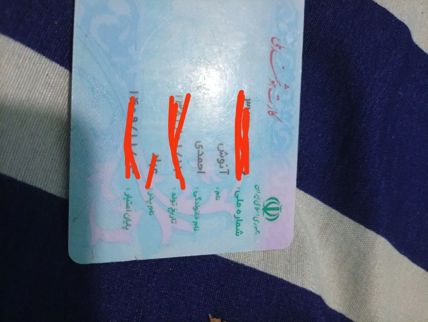 کیف پول گمشده و مدارک|اشیا|پردیس, فاز ۲|دیوار