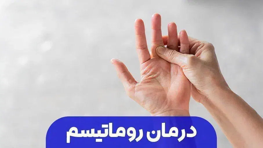 درمان باطب سنتی|آرایشی، بهداشتی، درمانی|سمنان, |دیوار