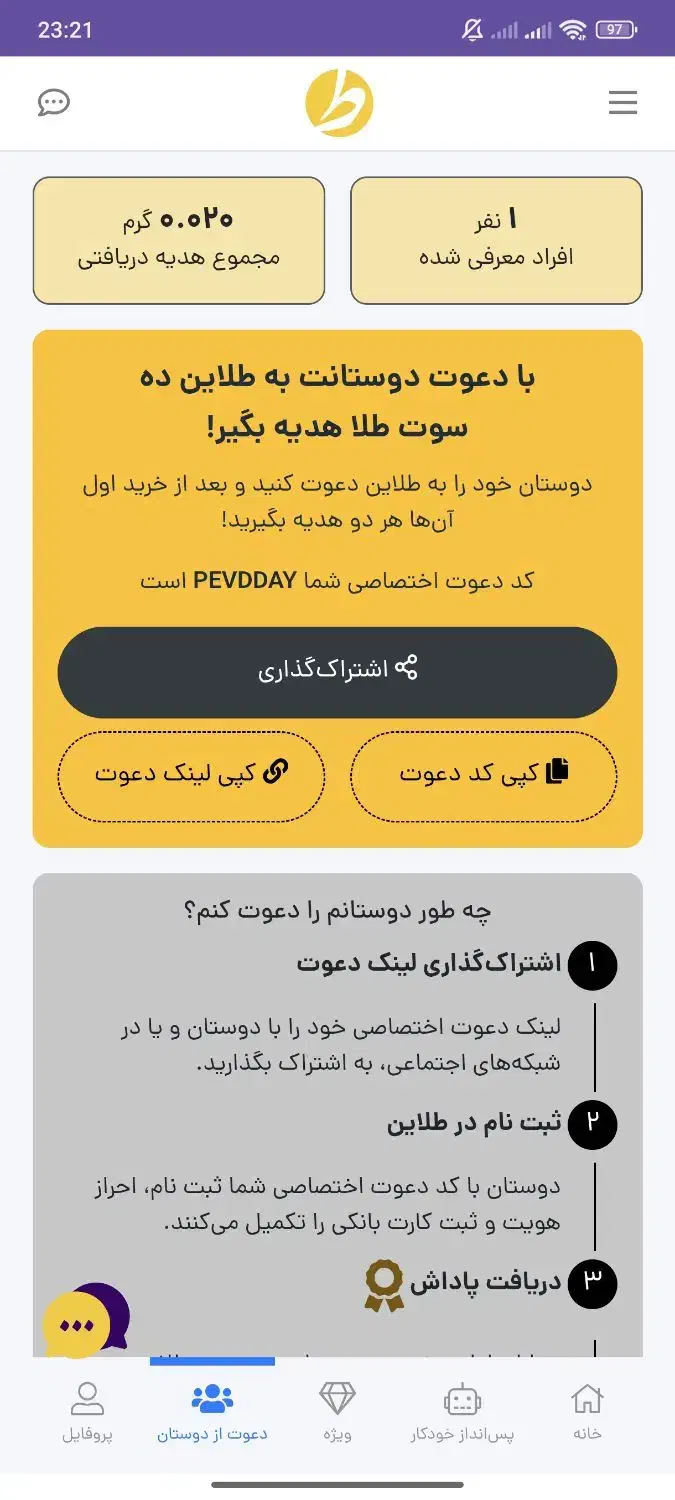 پول‌رایگان‌با‌کد‌دعوت|کارت هدیه و تخفیف|ساوه, |دیوار