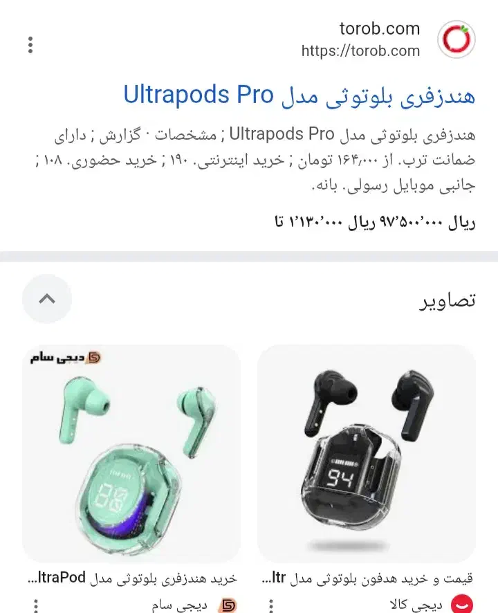 ایرپاد نو نو باز نشده اصلی|لوازم جانبی موبایل و تبلت|مسجد سلیمان, |دیوار
