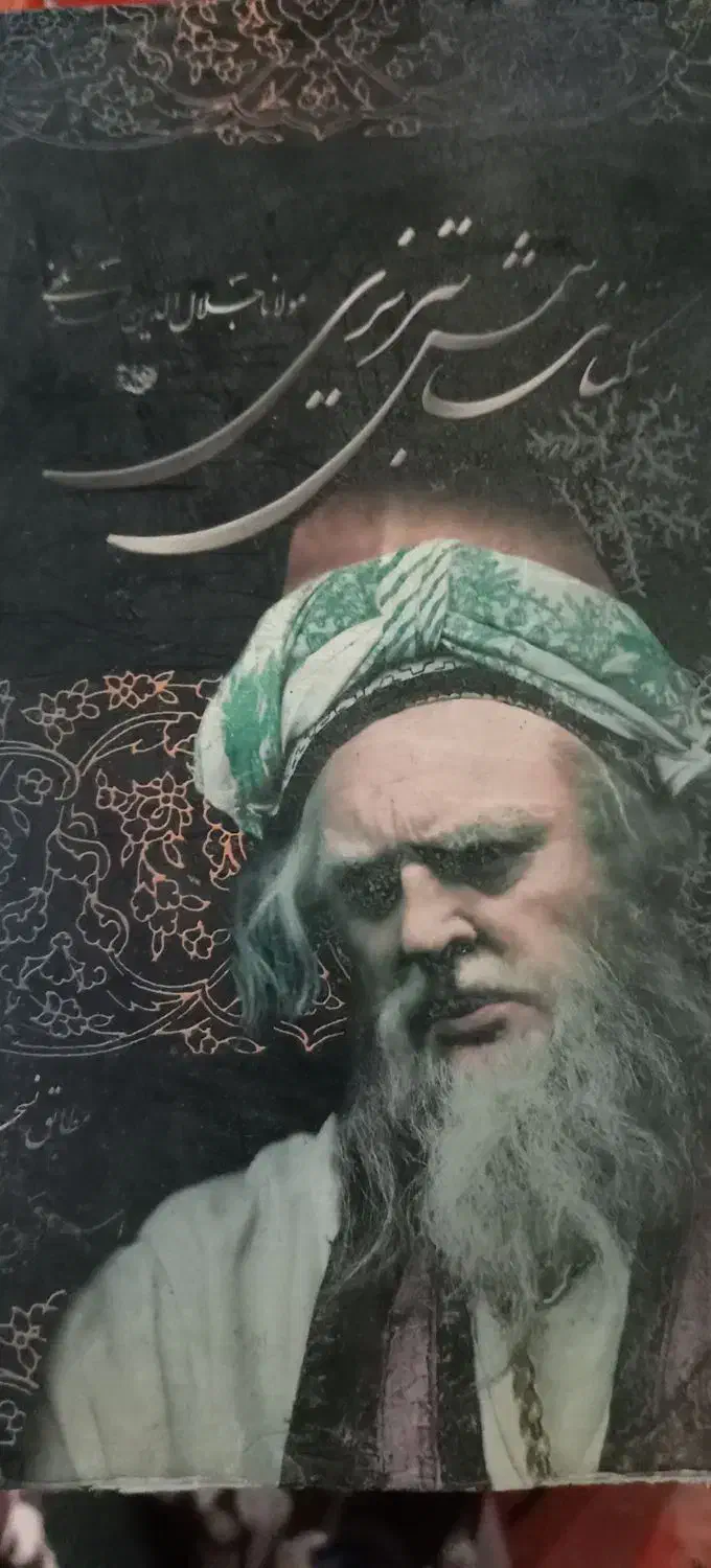 کتاب|کتاب و مجله تاریخی|زاهدان, |دیوار