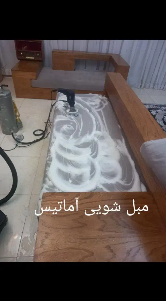 مبل‌شویی آما‌تیس  شست‌وشوی حرفه‌ای در منزل|خدمات نظافت|قزوین, |دیوار