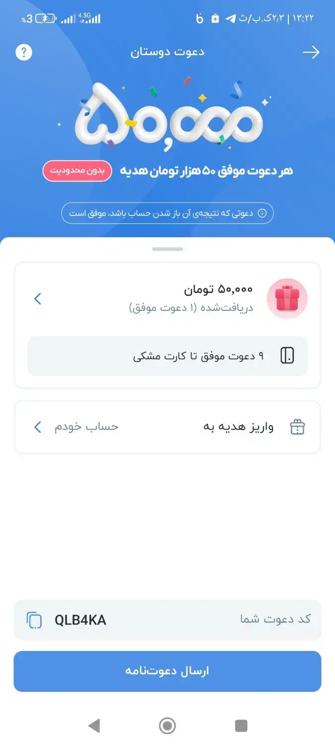 بلو بانک|کارت هدیه و تخفیف|نیشابور, هفده شهریور|دیوار