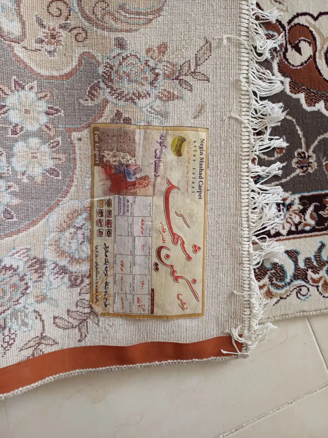 فرش ۹متری|فرش|ری, فیروزآبادی|دیوار