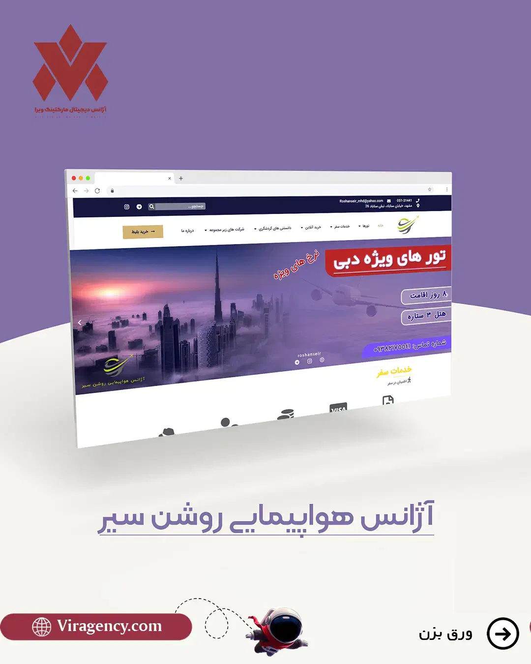 خدمات طراحی سایت و سئو|خدمات رایانه‌ای و موبایل|تهران, الهیه|دیوار