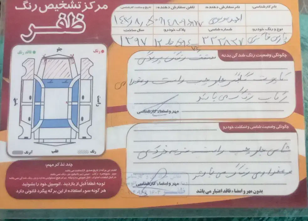 پارس سال 1397|خودرو سواری و وانت|اردبیل, |دیوار