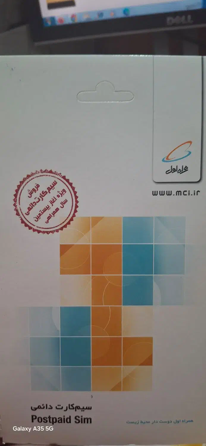 09143590031سیم کارت دائمی خاص|سیم‌کارت|اردبیل, |دیوار