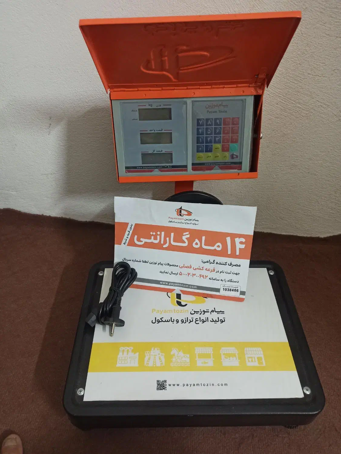 ترازو 100 کیلویی|فروشگاه و مغازه|آق قلا, |دیوار