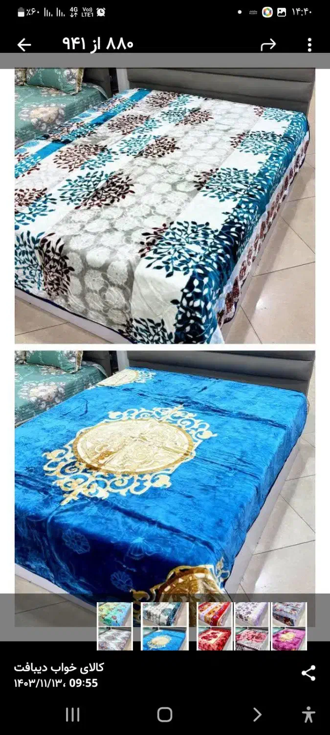 اصلش اینه کف قیمت بخری فروش تکی به قیمت عمده|رختخواب، بالش، پتو|شریف‌آباد, |دیوار