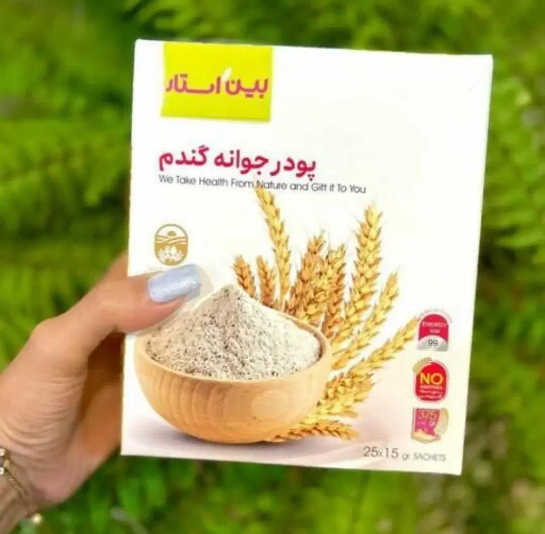 فروش عمده پودر جوانه گندم|خوردنی و آشامیدنی|تهران, ایرانشهر|دیوار