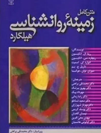 تعدادی کتاب روانشناسی|کتاب و مجله آموزشی|محمدیه-قزوین, |دیوار