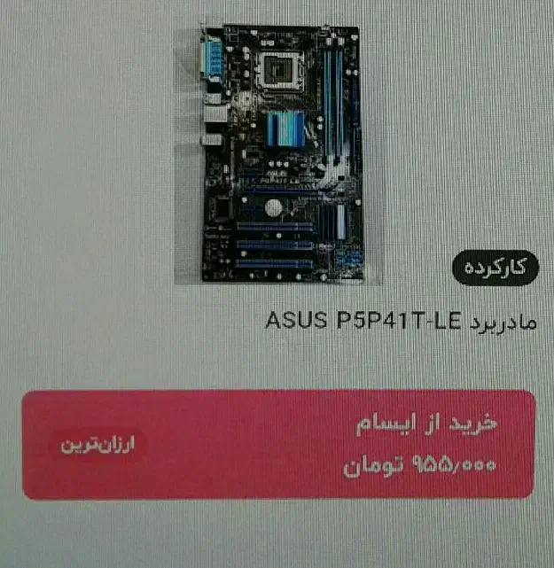 کیس ddr3|رایانه رومیزی|کرمانشاه, |دیوار