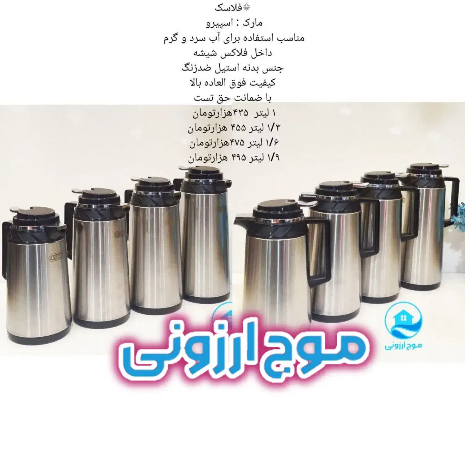 فلاکس بدنه استیل اسپیرو ضمانت تعویض کلمن یخدان|ظروف نگهدارنده، پلاستیکی، یک‌بارمصرف|قم, نیروگاه|دیوار