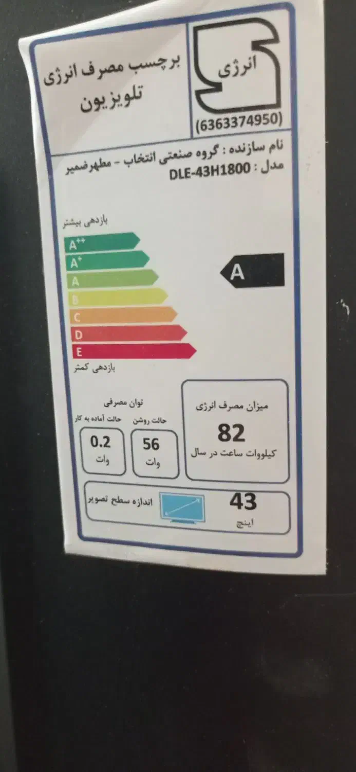 تلویزیون ۴۳اینج دوو|تلویزیون و پروژکتور|شاهدشهر, |دیوار