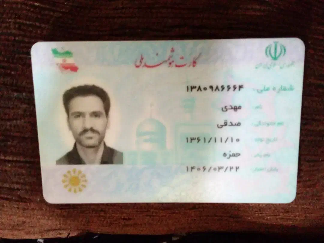 گمشده|اشیا|تبریز, |دیوار