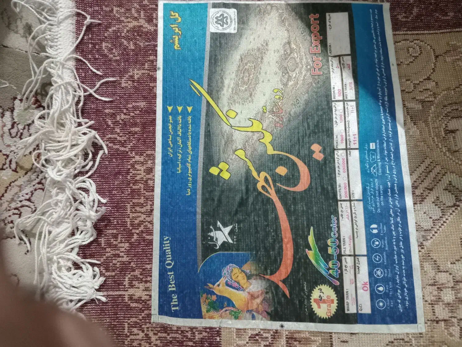 یه تخته فرش۱۲متری،یه تخته فرش ۶متری|فرش|کرمانشاه, |دیوار