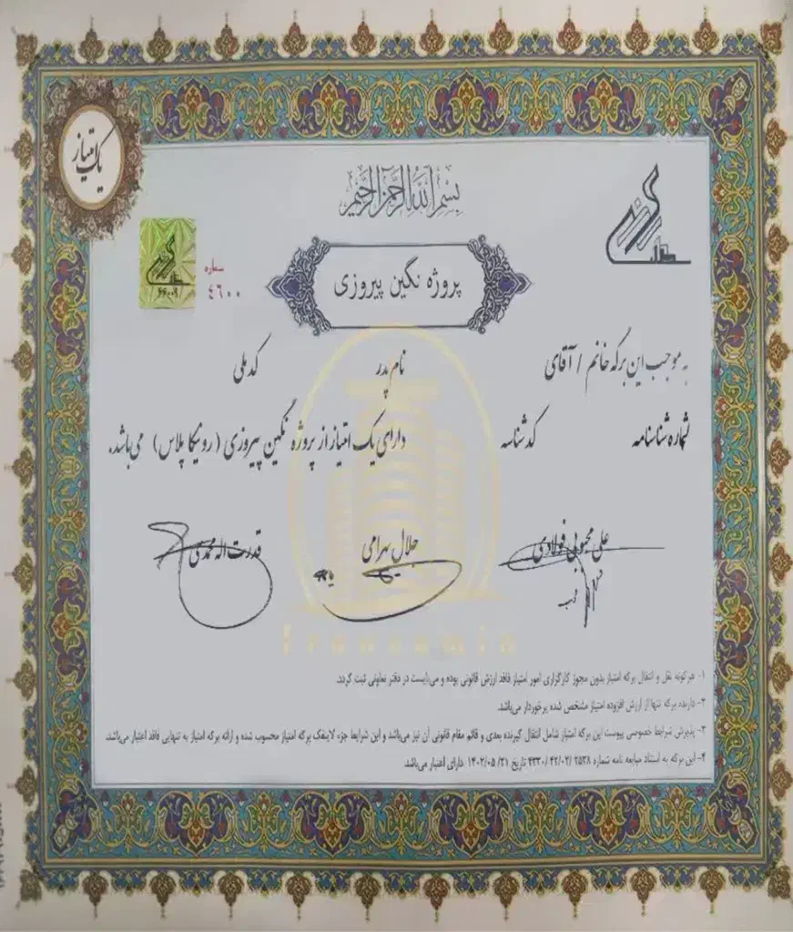 خرید سهام نگین پیروزی|پیشفروش املاک|تهران, صفا|دیوار