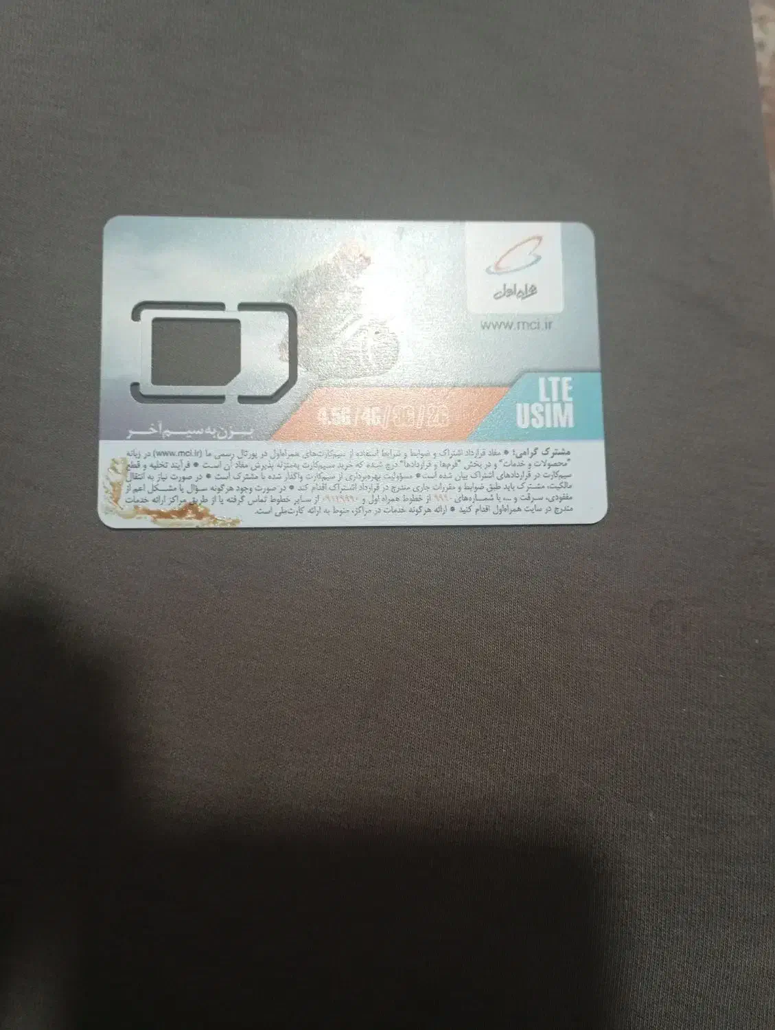 09177500345|سیم‌کارت|مرودشت, ابوذر شمالی‎|دیوار