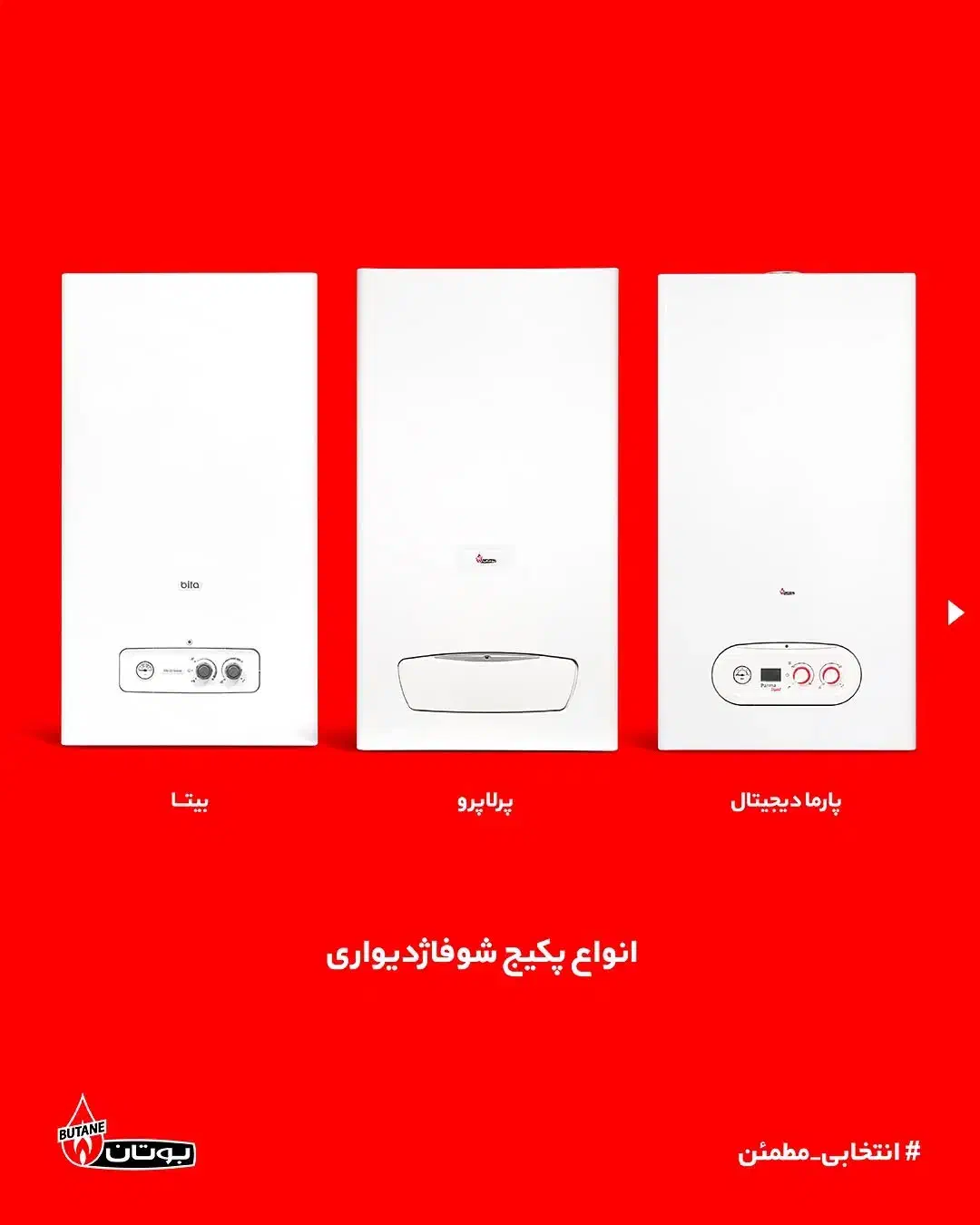 ابگرمکن ،پکیج و رادیاتور بوتان|آبگرمکن، پکیج، شوفاژ|کرمانشاه, |دیوار