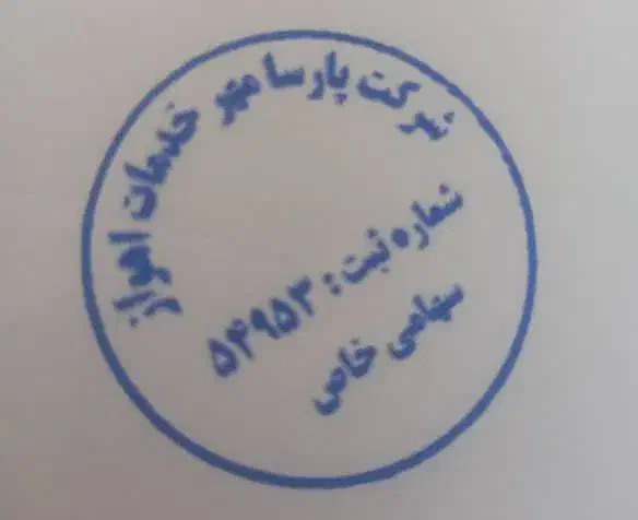 شرکت خدماتی نظافتی تمیزکاری|خدمات نظافت|اهواز, زیتون کارمندی|دیوار