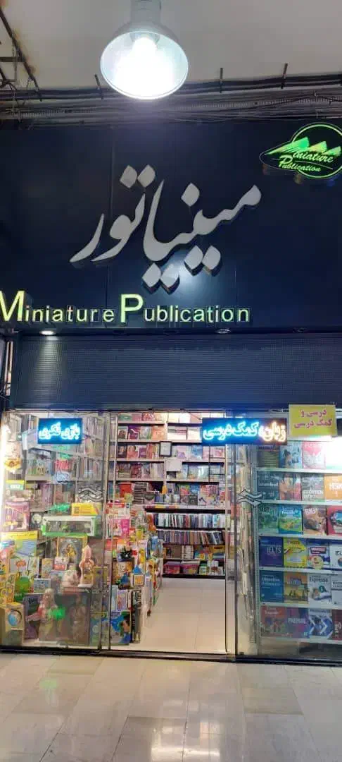 ۲۵ متر مغازه تجاری ،انقلاب بازارچه کتاب|اجارهٔ مغازه و غرفه|تهران, فلسطین (میدان انقلاب)|دیوار