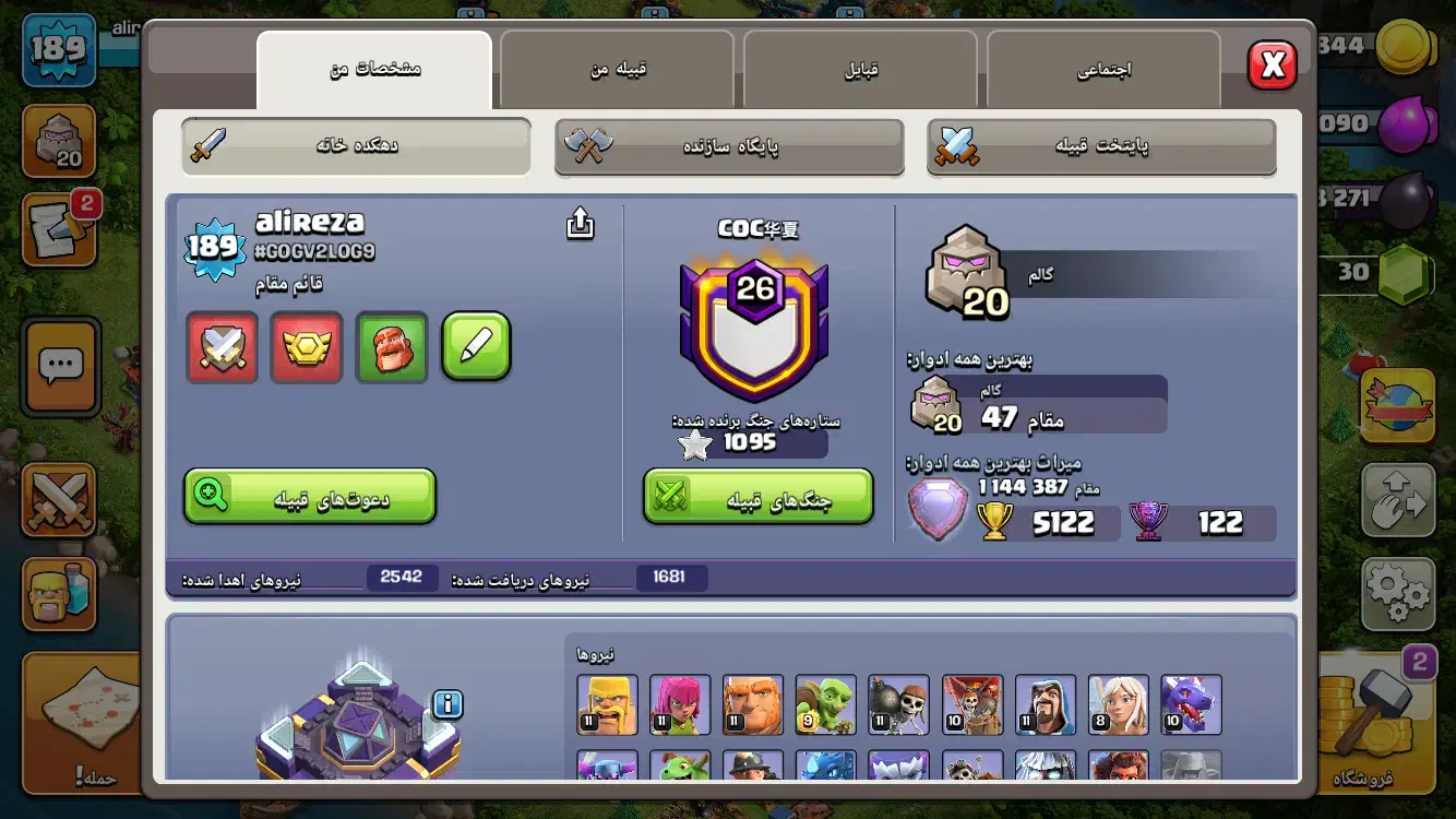 کلش تان 15مکس|کنسول، بازی ویدئویی و آنلاین|مشهد, بهمن|دیوار