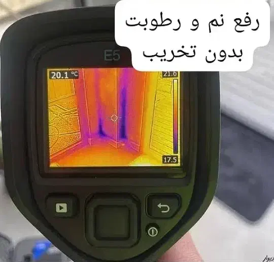 نشتیابی تخصصی (اتحادیه قزوین)نشت یابی لوله بازکنی|خدمات پیشه و مهارت|قزوین, |دیوار