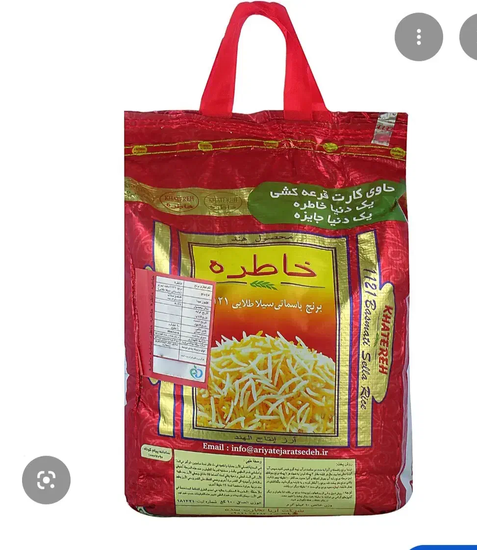 برنج هندی دانه بلند|خوردنی و آشامیدنی|شیراز, معالی‌آباد|دیوار