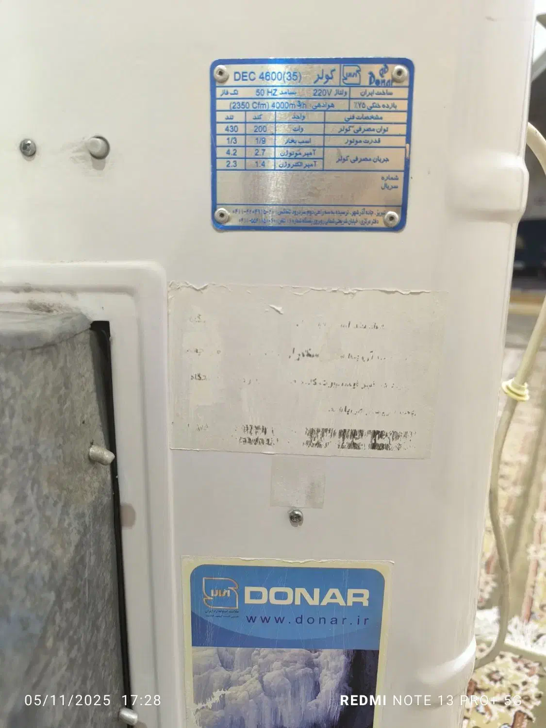 کولر|کولر آبی|الشتر, |دیوار