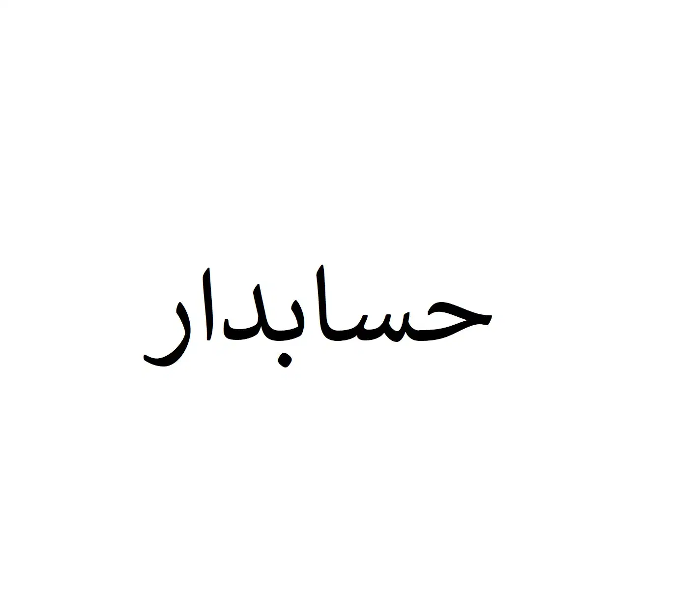 null