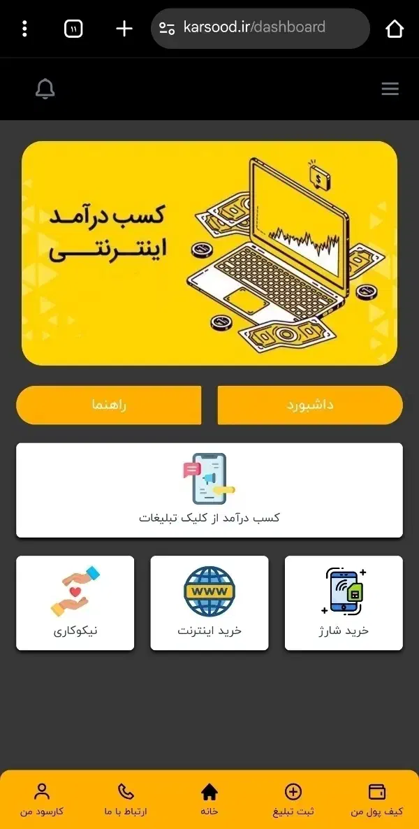 کار انلاین در منزل|استخدام رایانه و فناوری اطلاعات|کلاردشت, |دیوار