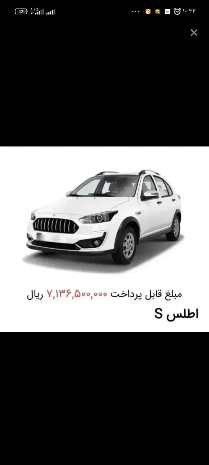 اطلسs|خودرو سواری و وانت|قم, چهار مردان|دیوار