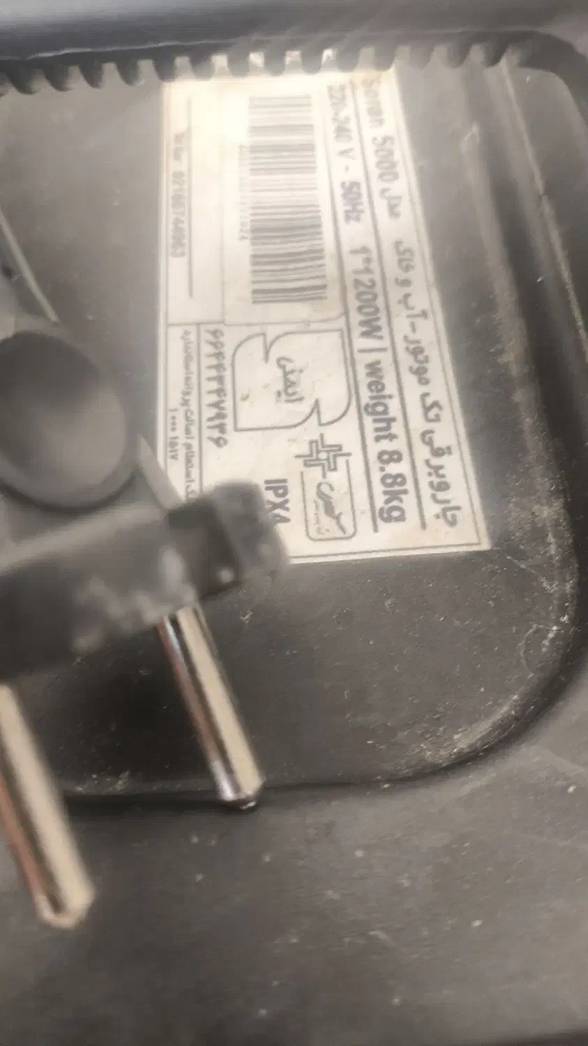 جارو برقی اب و خاک|جاروبرقی، جارو شارژی، بخارشو|بیرجند, |دیوار