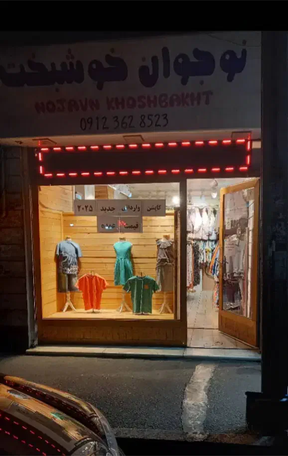 فروش مغازه به صورت سر قفلی|فروش مغازه و غرفه|کرج, مصباح|دیوار