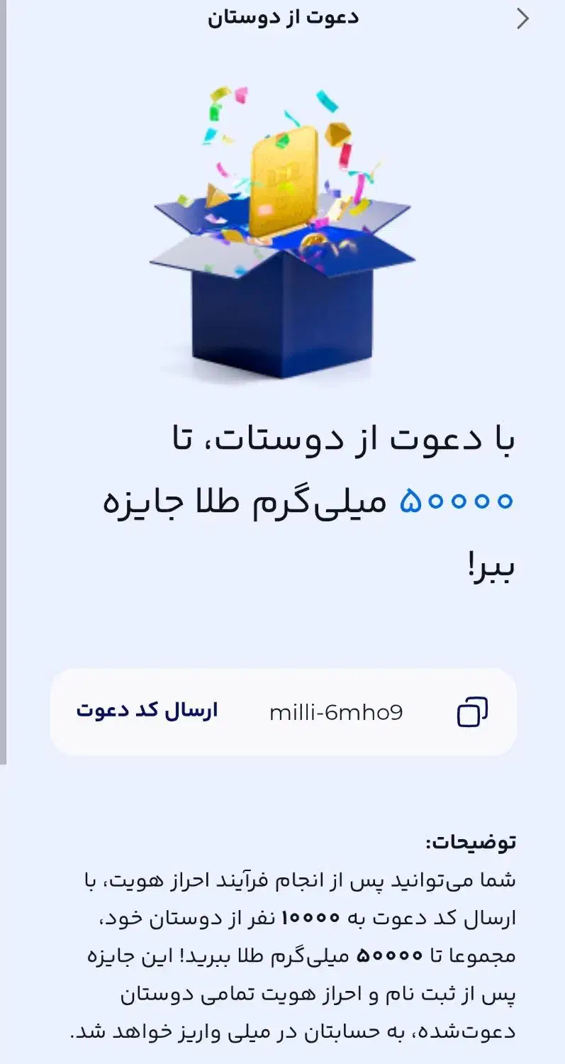 برنامه میلی نصب کن|فعالیت داوطلبانه|شیراز, آزادگان|دیوار