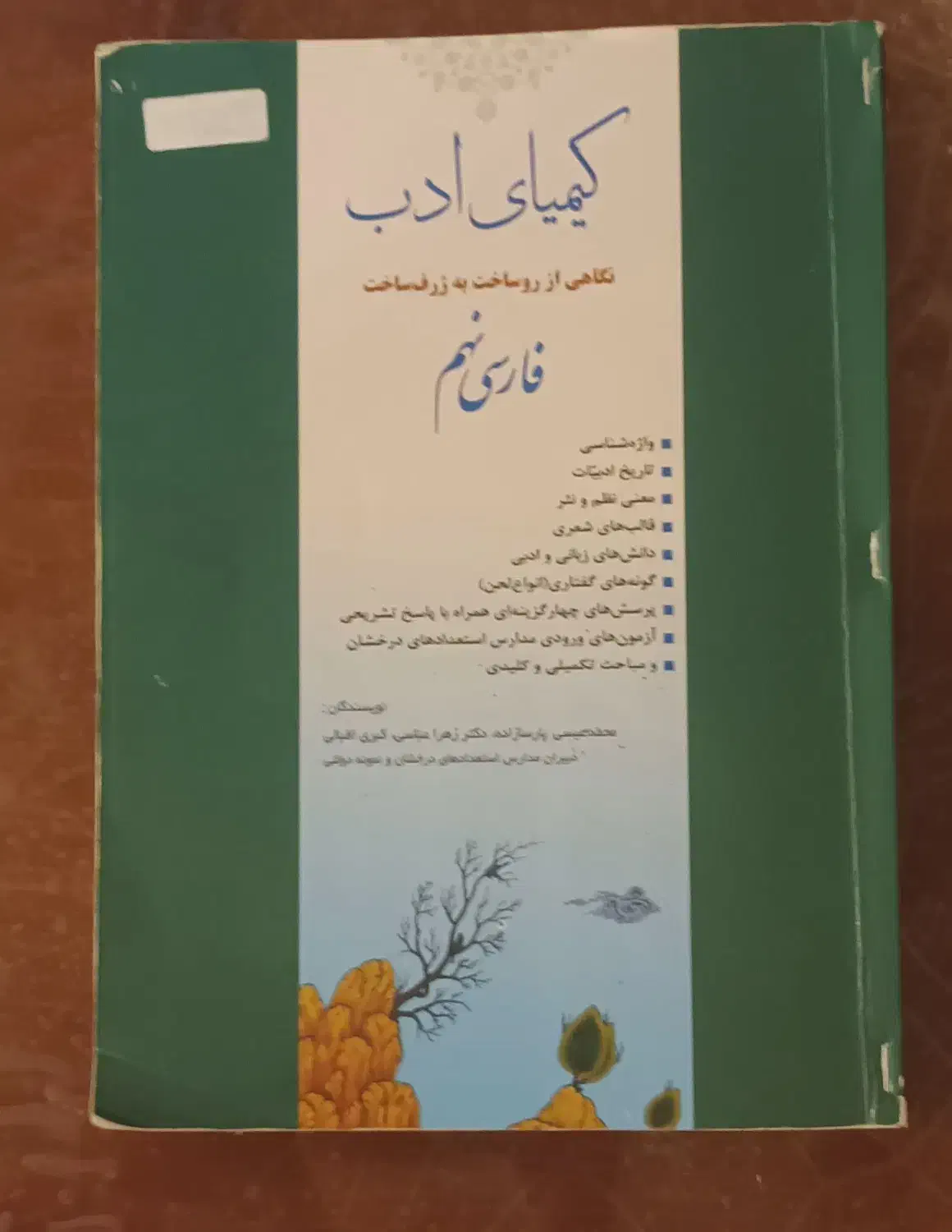 کتاب های کمک آموزشی پایه نهم|کتاب و مجله آموزشی|مشهد, سعد آباد|دیوار