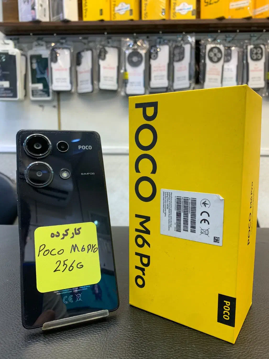 POCO m6 pro|موبایل|تهران, جمهوری|دیوار